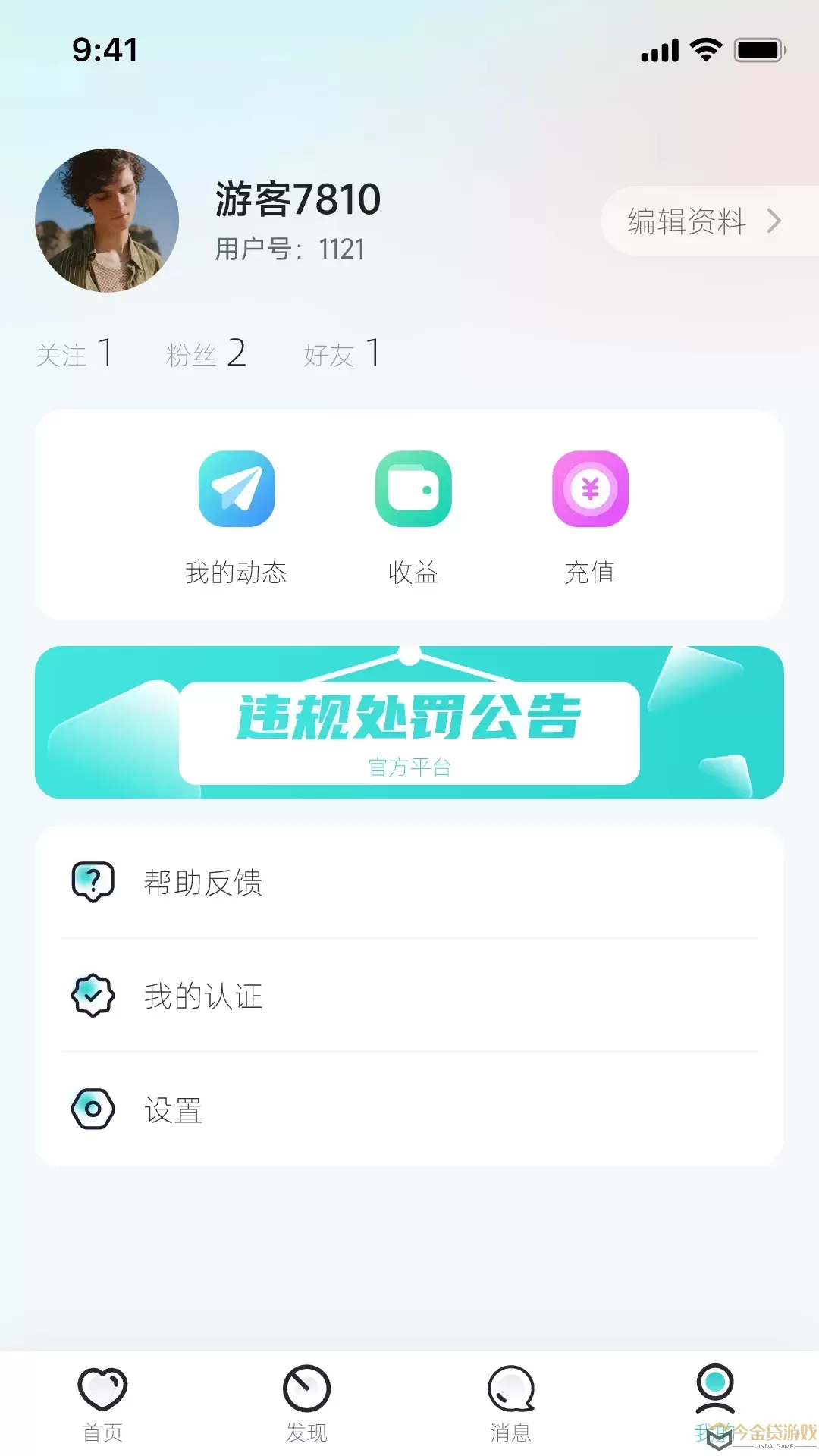 牵缘官网版最新