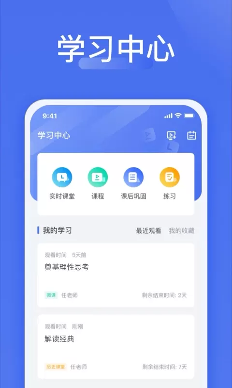 爱问云免费下载