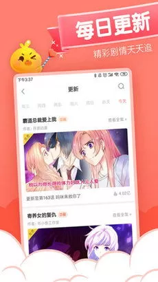 噬龙蚁漫画在线观看官网版最新