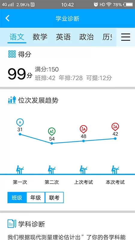 易软教育通官网版下载