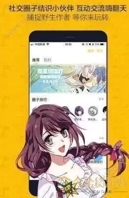 abo漫画推荐官网正版下载