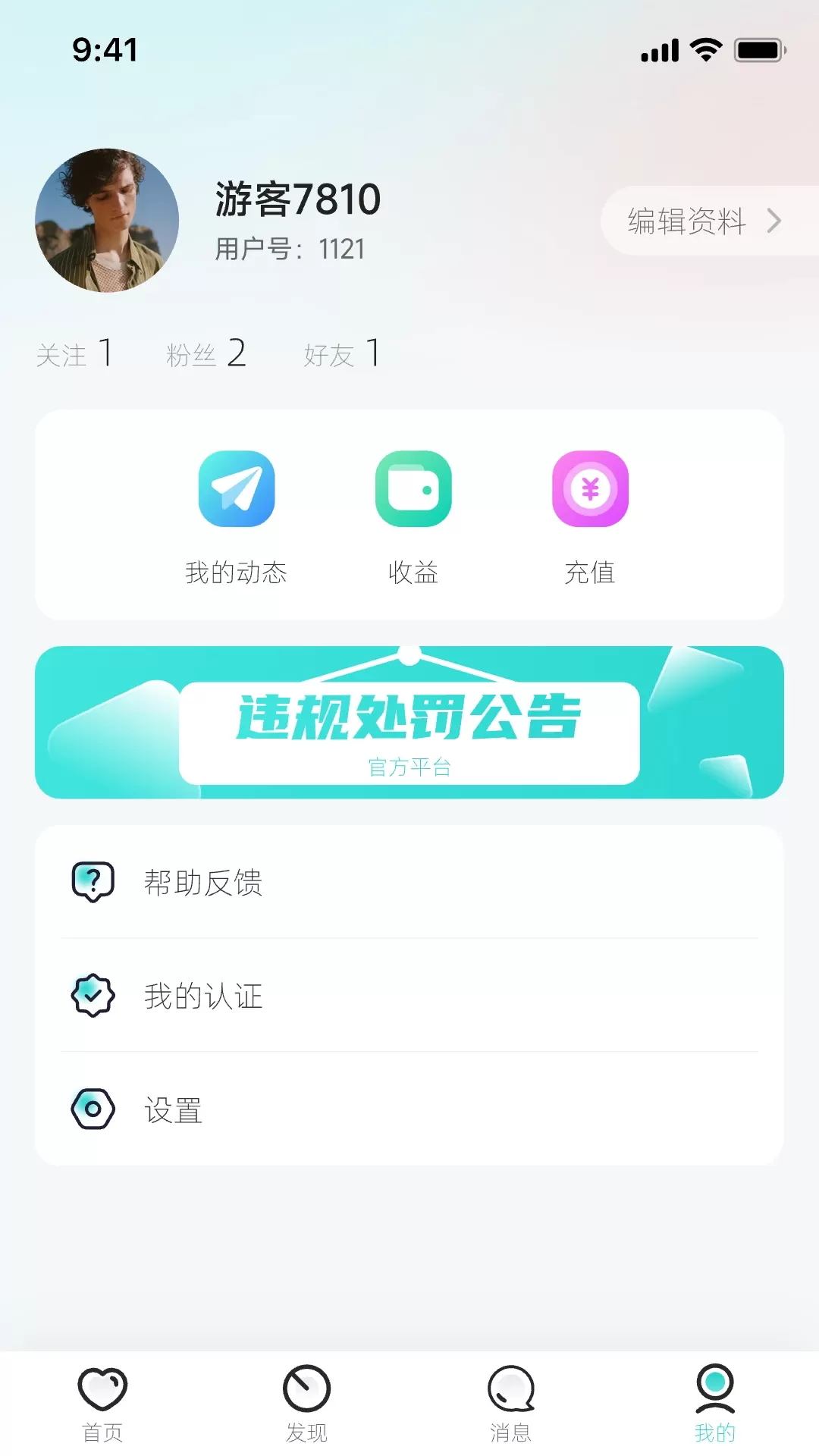 牵缘官网版最新