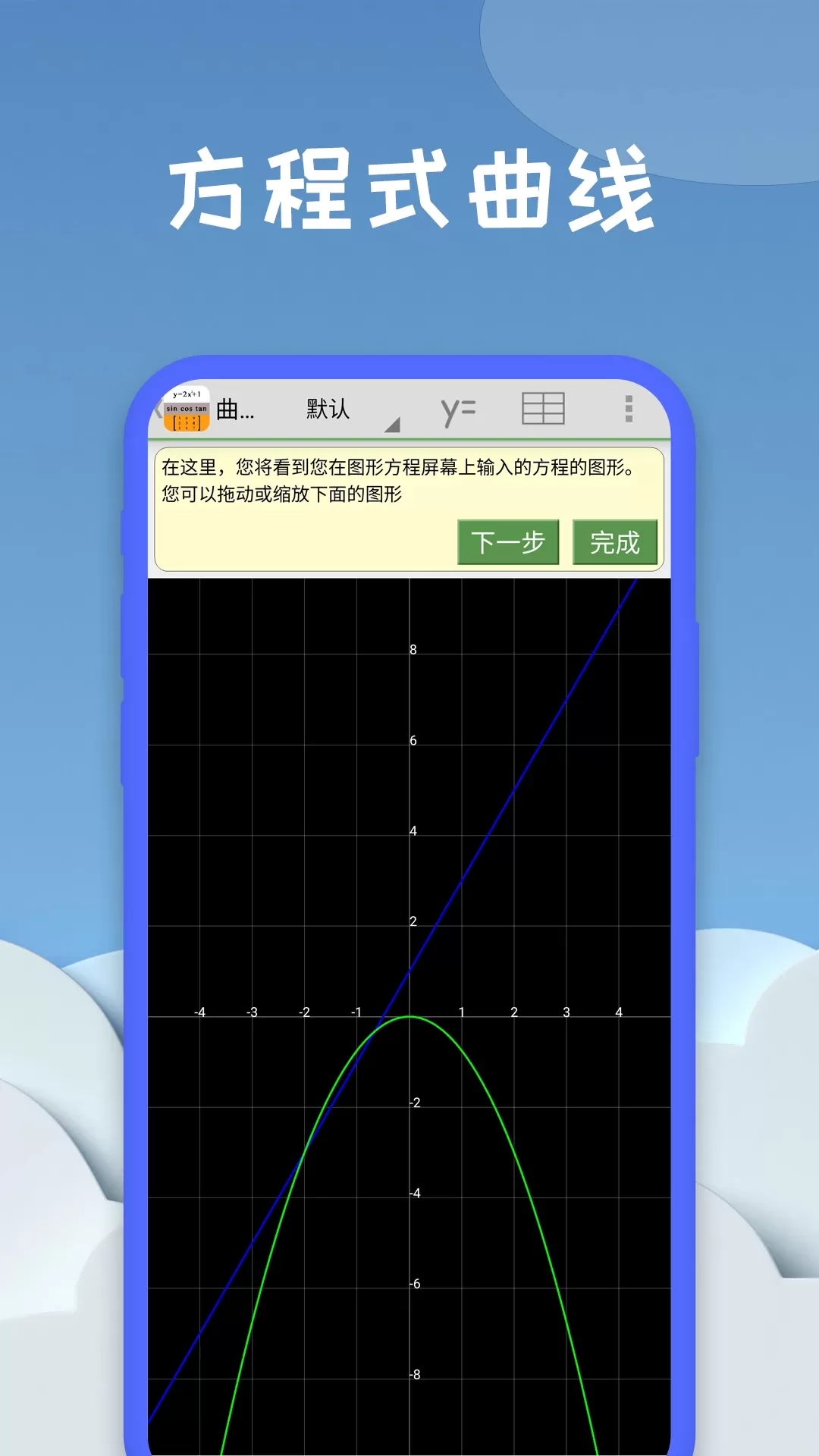 图形计算器免费版下载