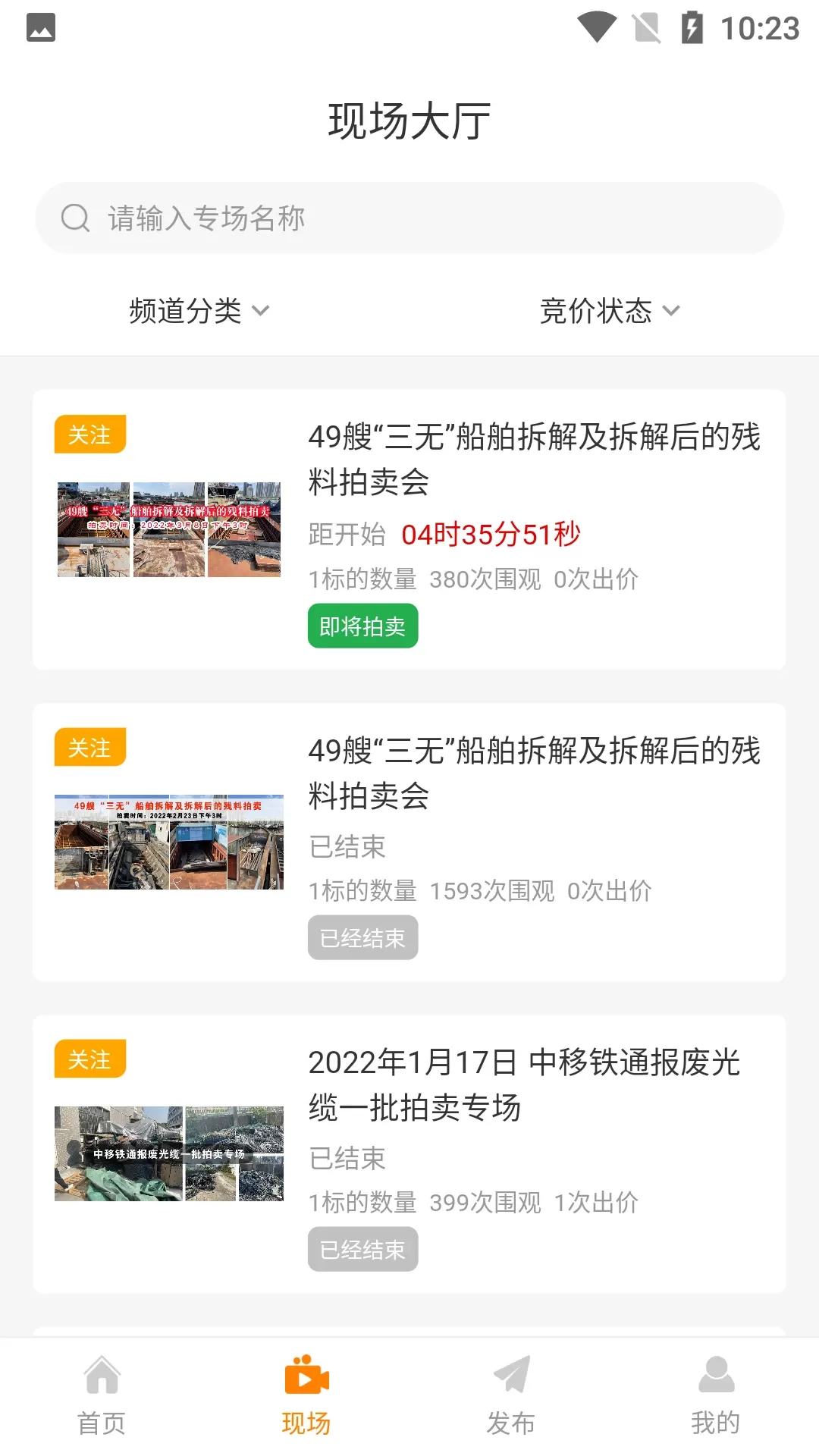 全拍网官网版app