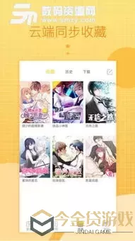 漫画数学官网版app