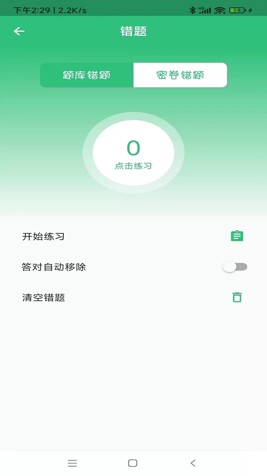 一级注册消防工程师丰题库老版本下载