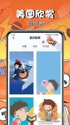 免费看漫画软件下载官网版