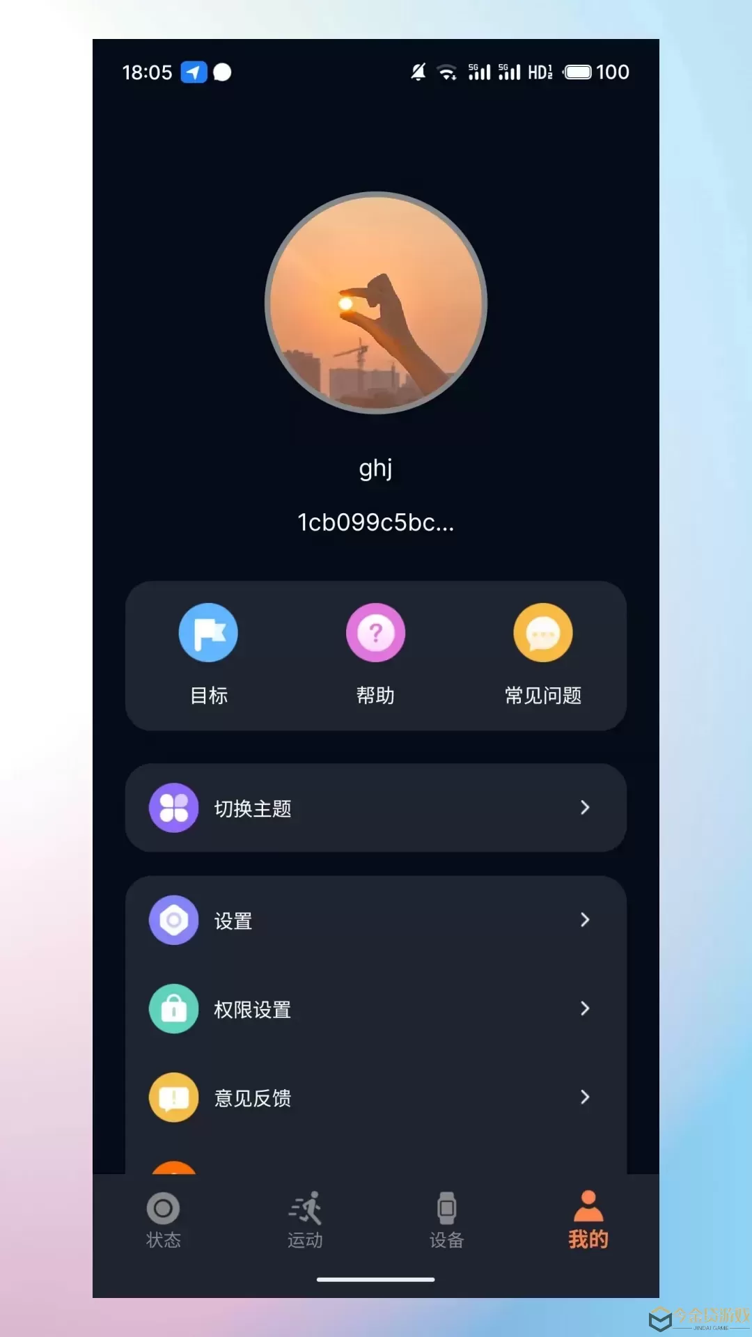 CO-FIT老版本下载