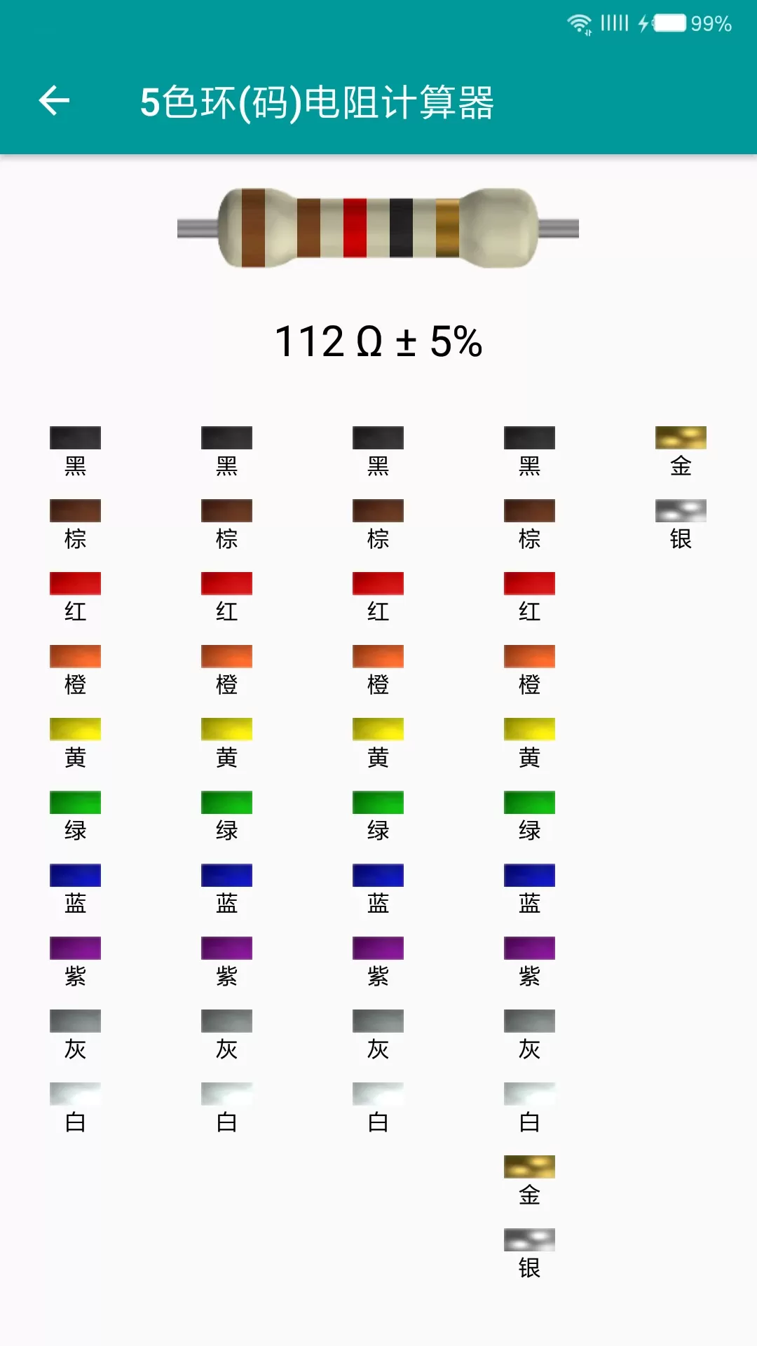 电工手册下载免费版