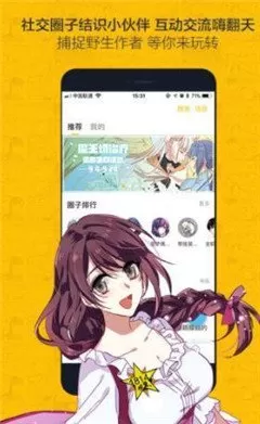 中国漫画金猴奖下载免费版