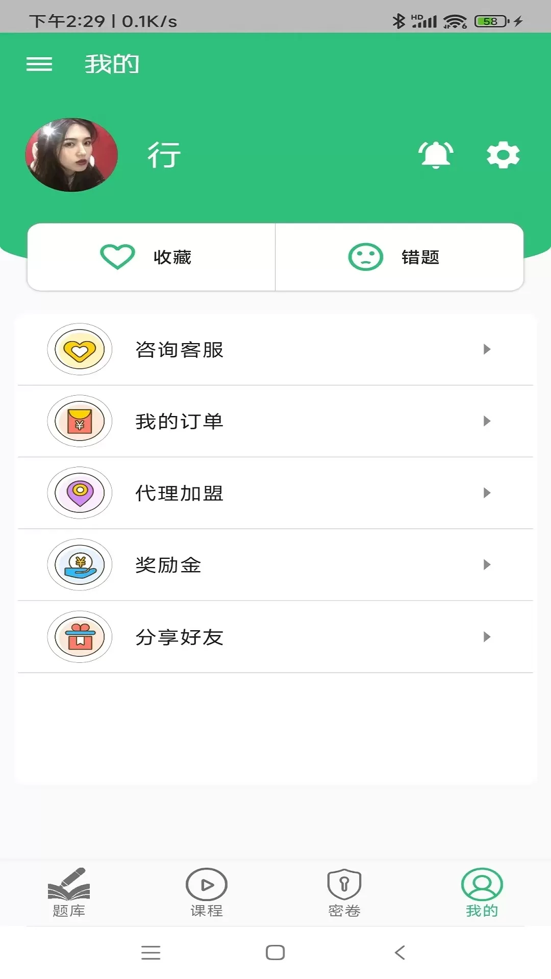 一级注册消防工程师丰题库老版本下载