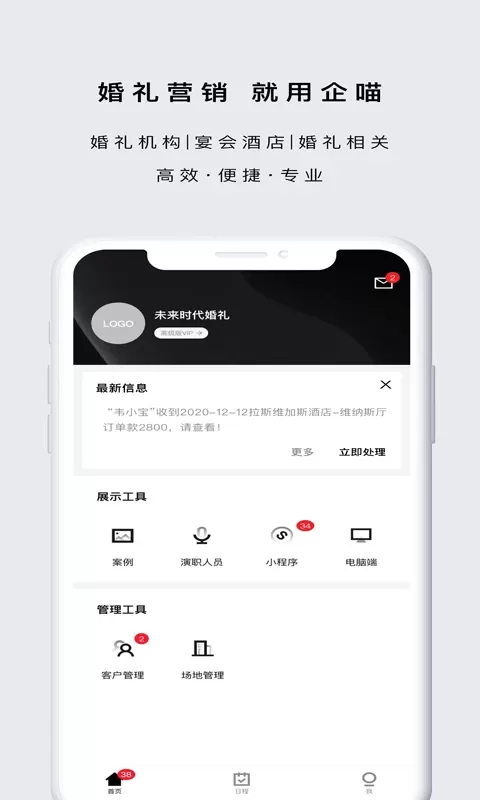 企喵官网版app