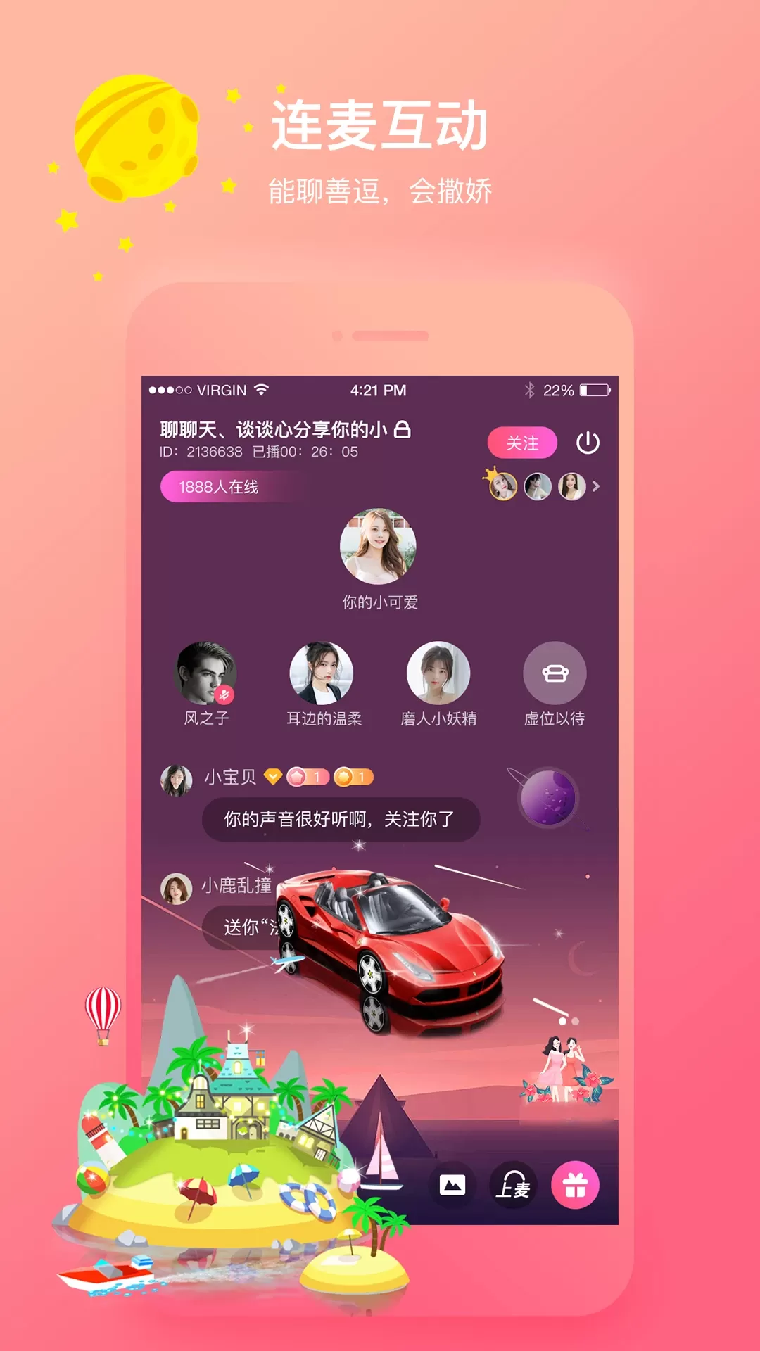 声控福利社语音交友软件下载app