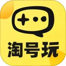 淘号玩下载官网版