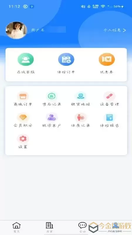 厚合健康app最新版