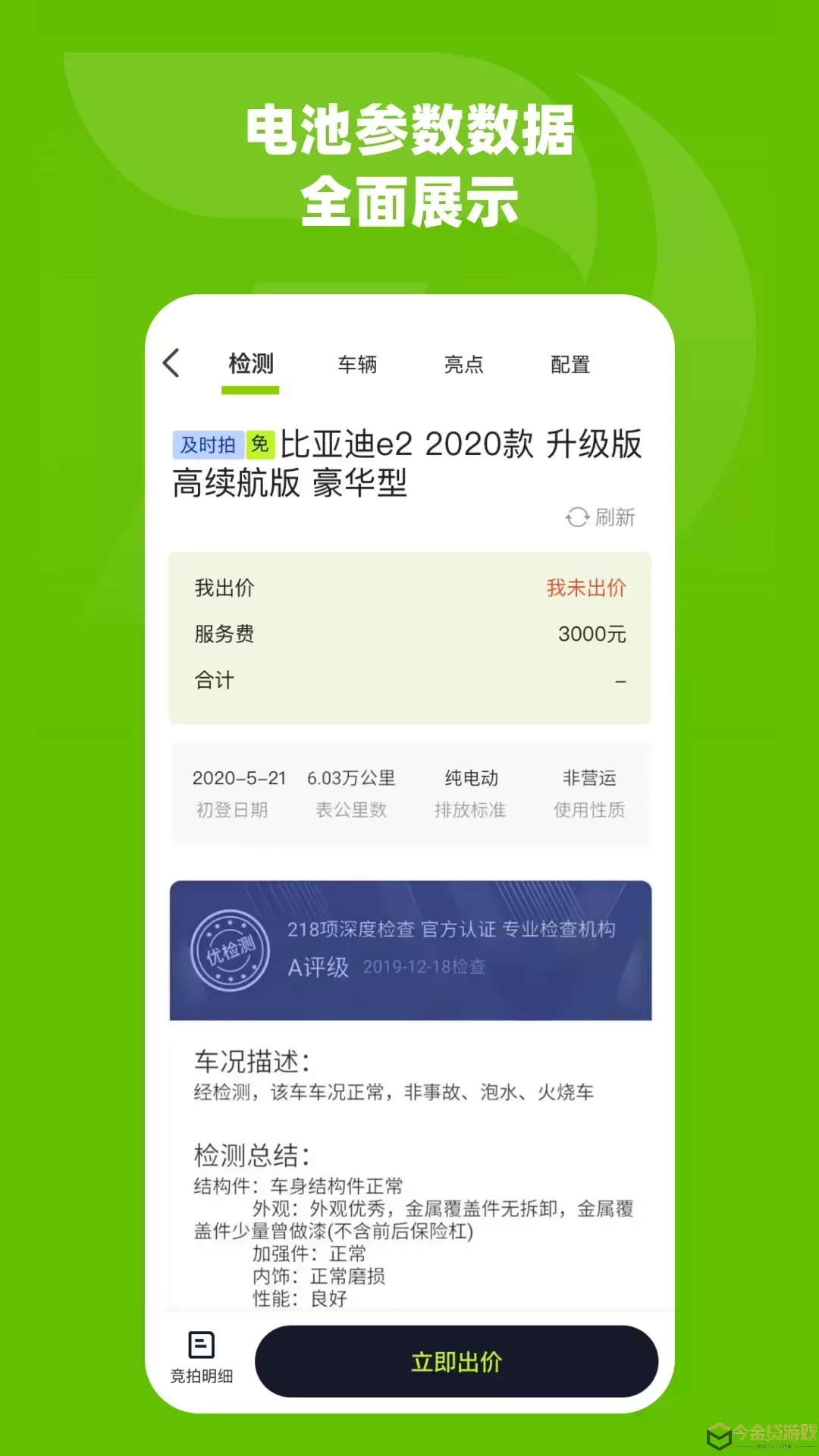 绿电拍官网正版下载