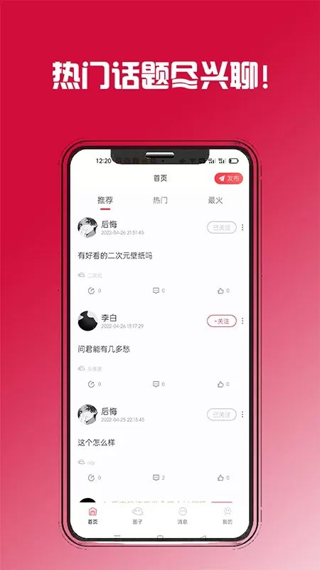 控呗app下载