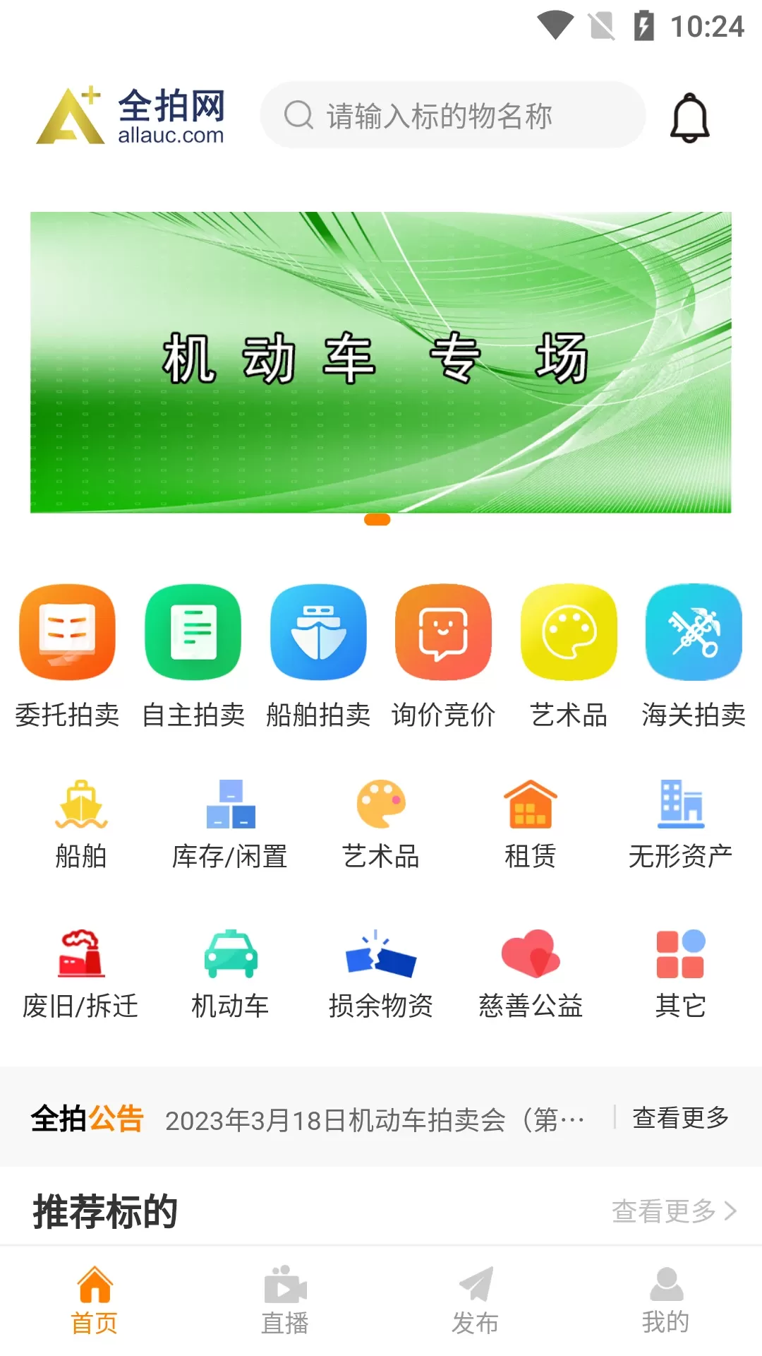 全拍网官网版app