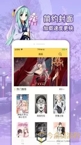 亲吻漫画下载安卓版