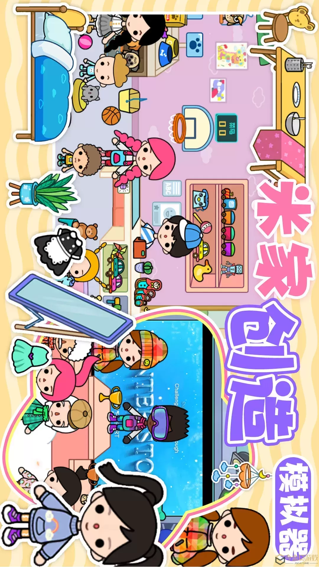 米家创造模拟器最新版app