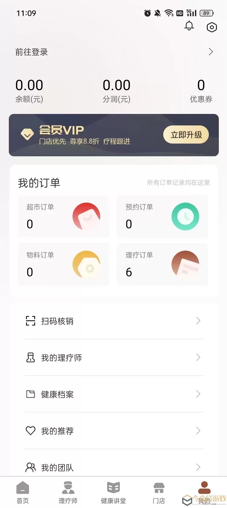 御养师下载最新版