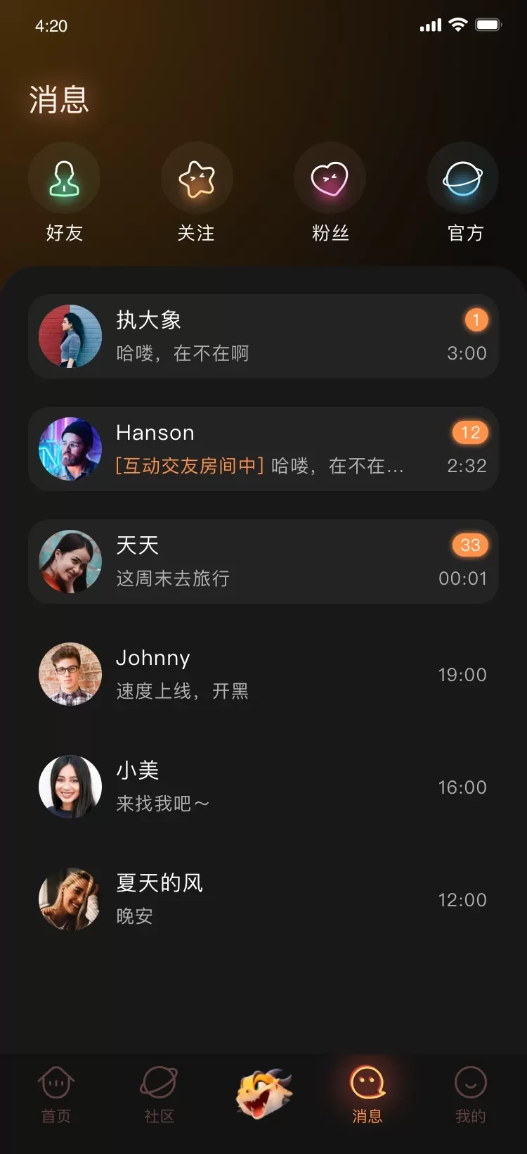 龙龙语音软件下载