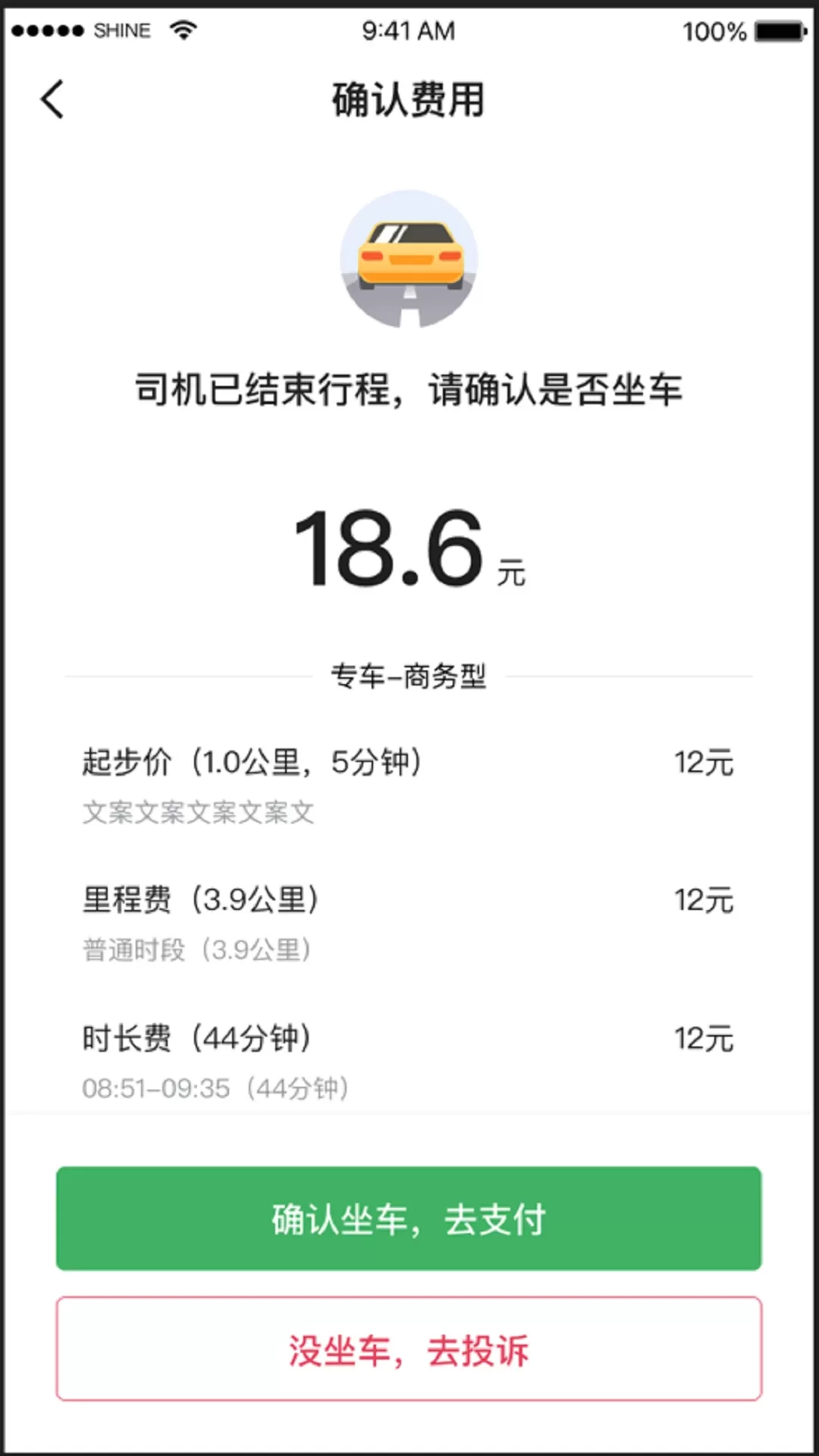 畅兴出行用户端手机版下载