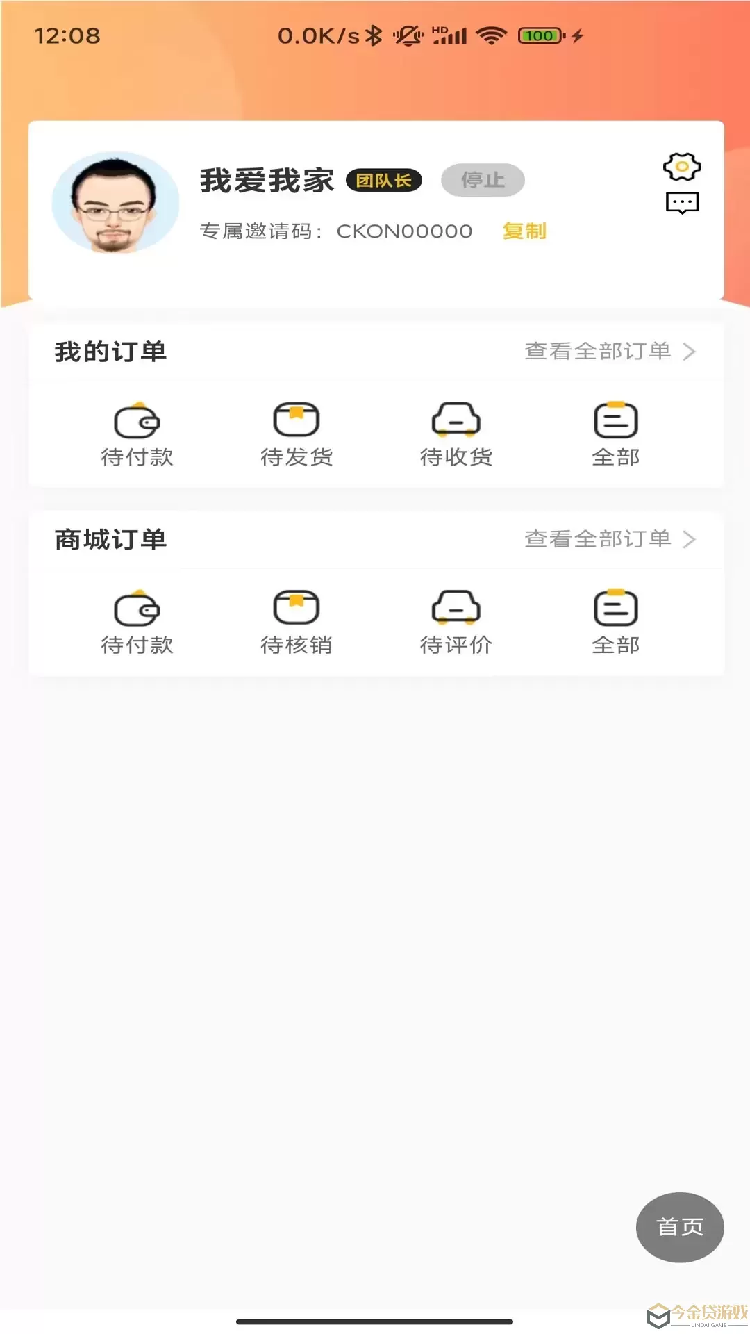 迅播下载app