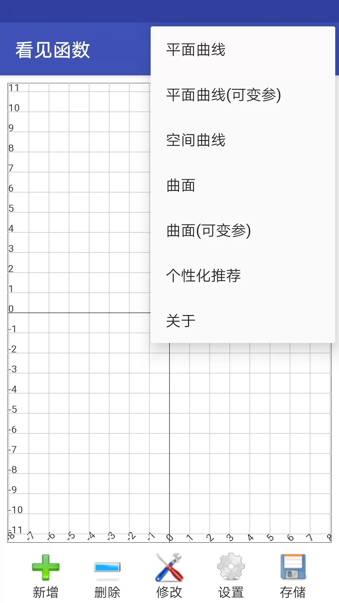 看见函数手机版