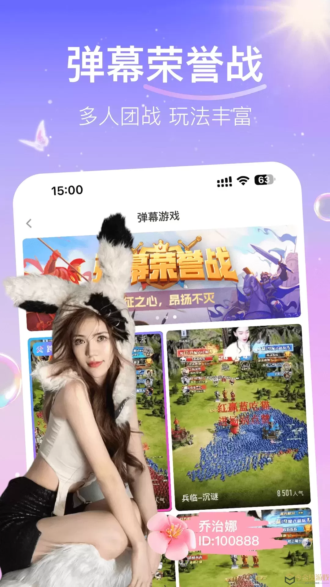 花椒直播官网版app