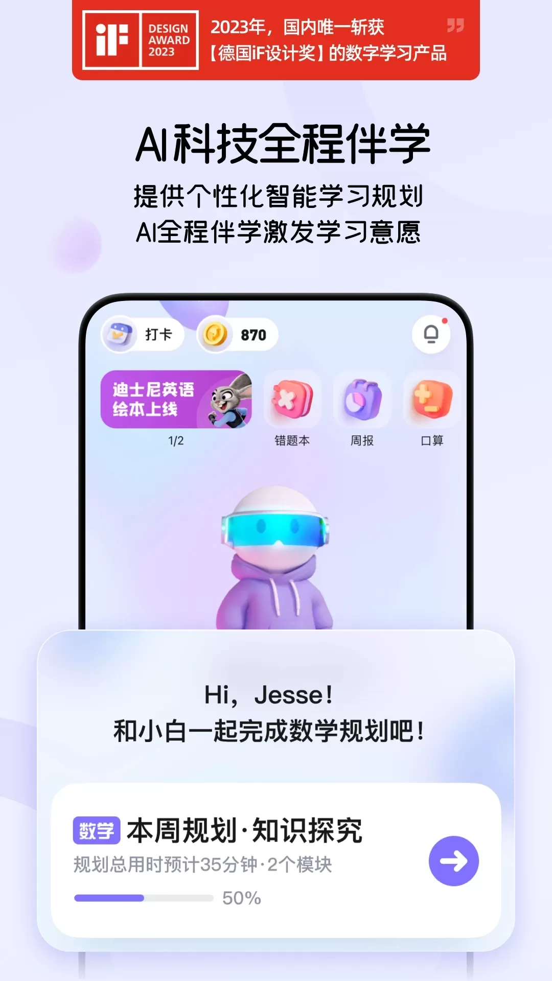 海豚AI学官网版旧版本