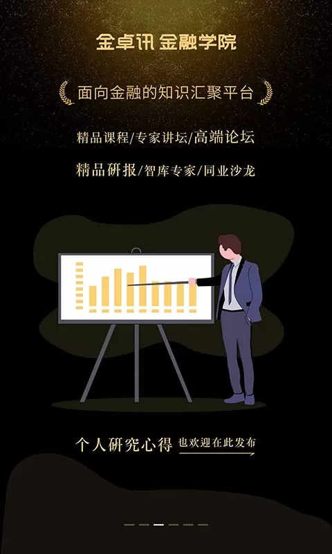 金卓讯官网版最新