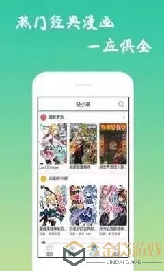 abo漫画安卓版下载