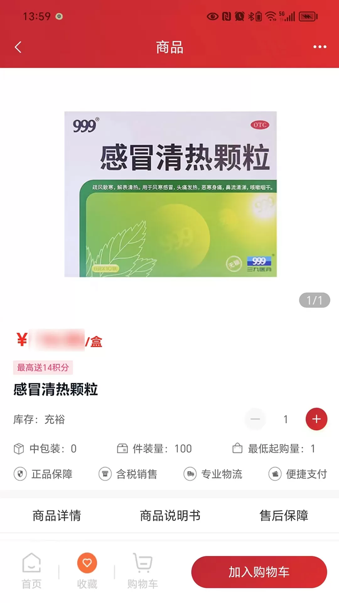 华丰云e购下载官网版