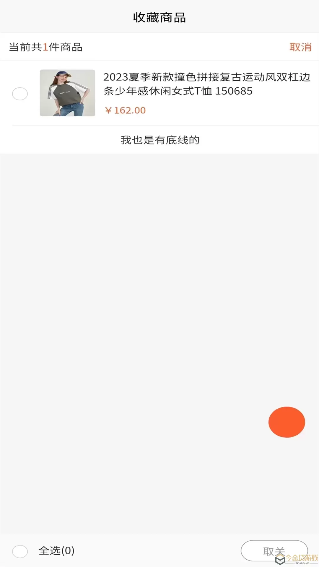 吉购会员商店官网版旧版本