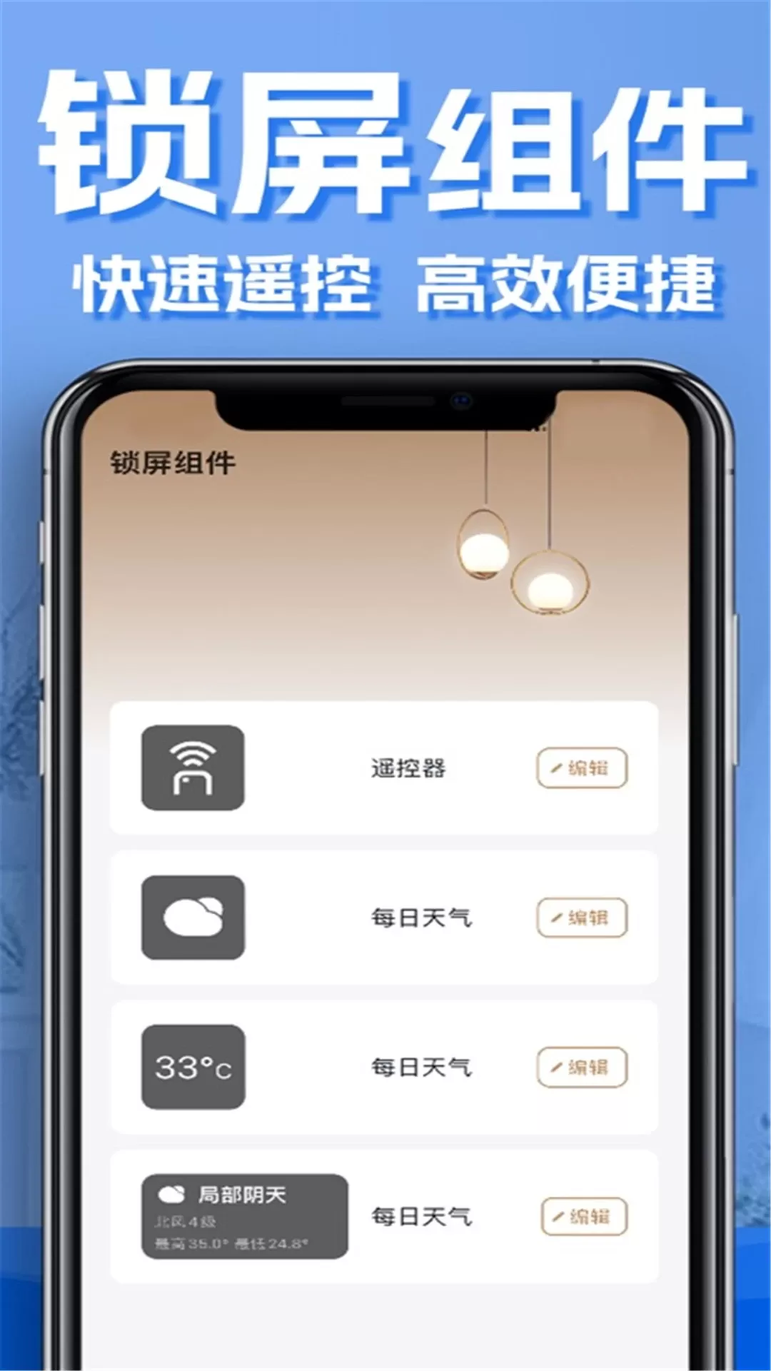 红外线空调遥控器app最新版