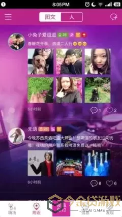 美女主播大秀场官网版最新