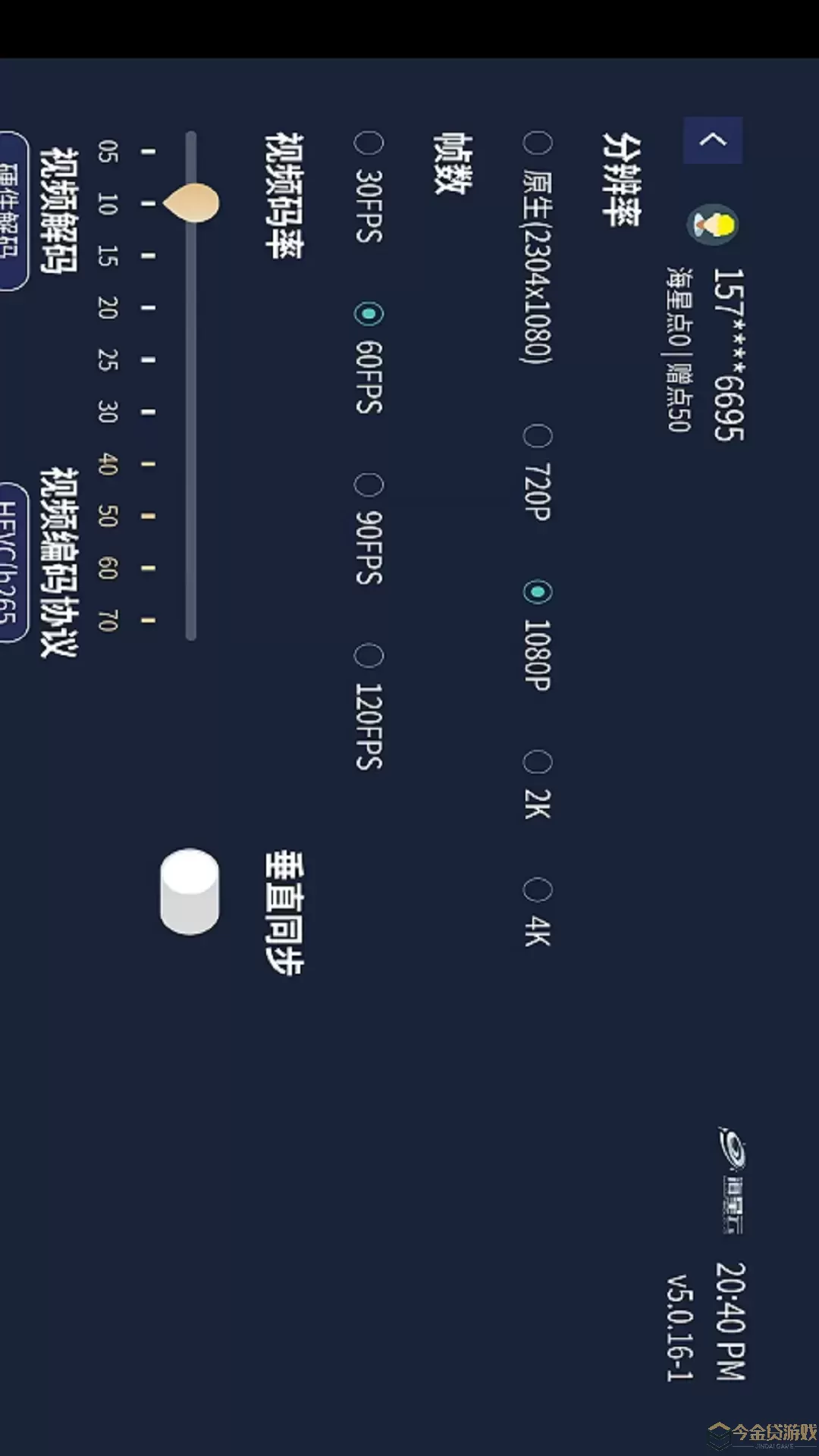 海星云app安卓版