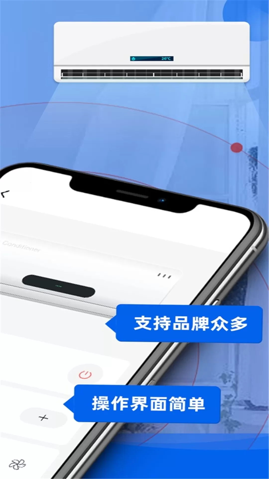 红外线空调遥控器app最新版