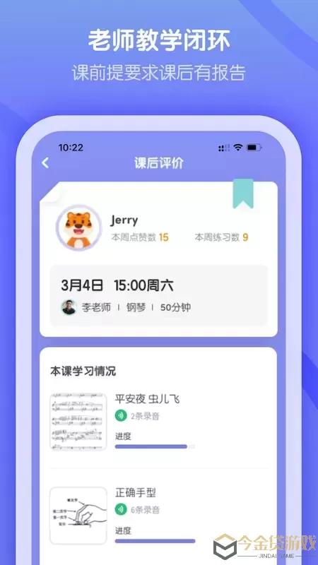 卓越音乐学生端最新版