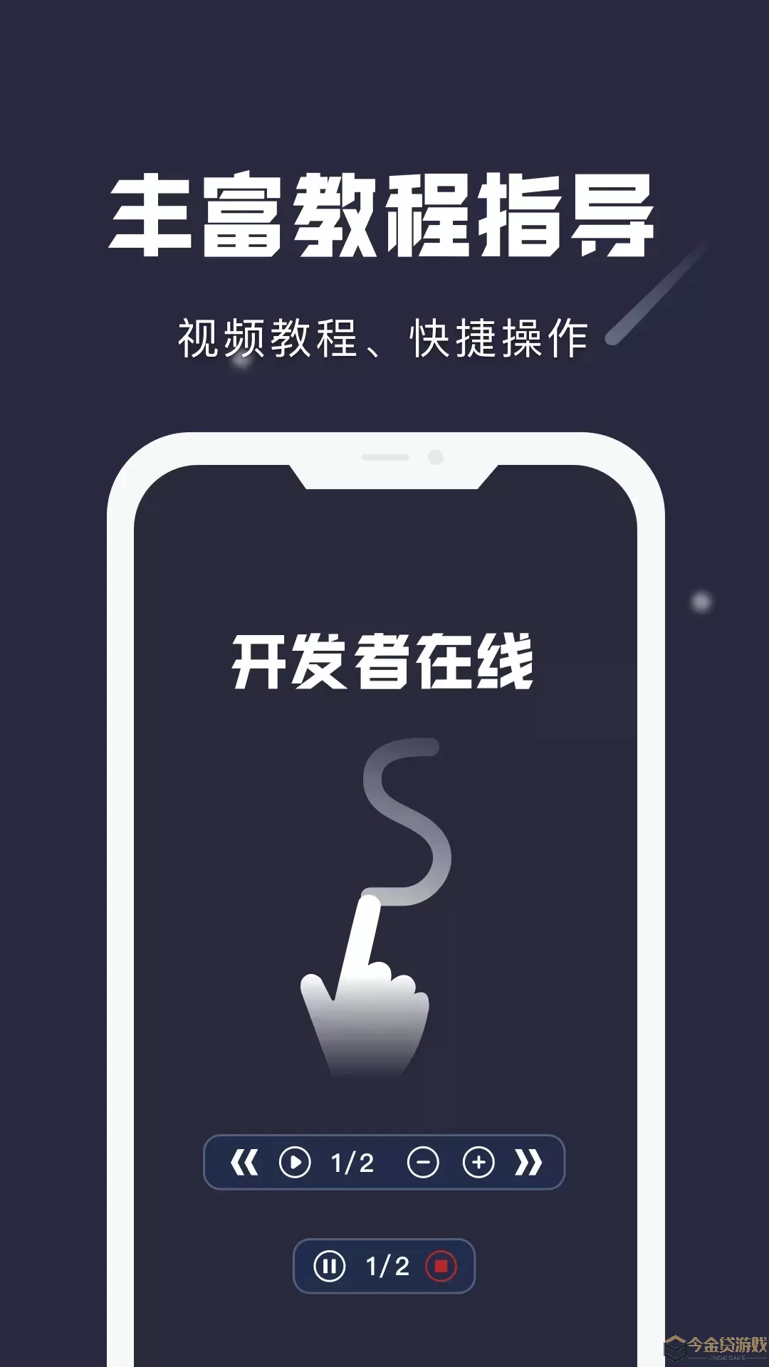 小触控下载app