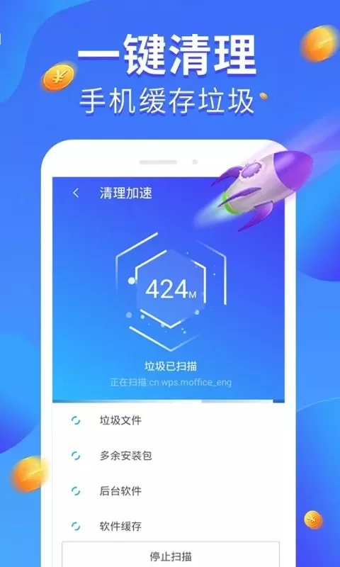 全民爱清理下载app