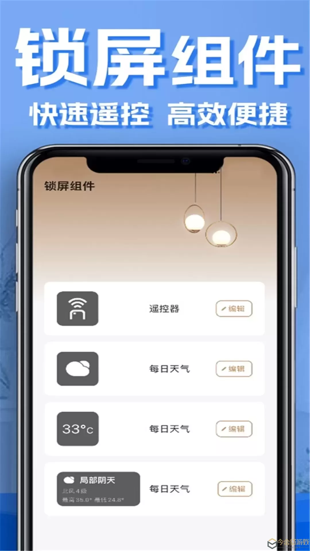 红外线空调遥控器app最新版