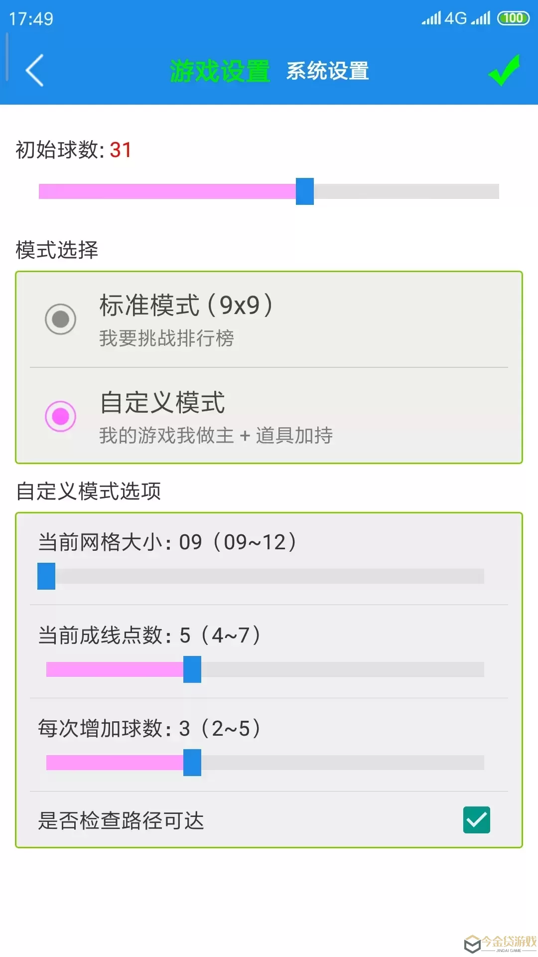 七彩五子连珠安卓版app