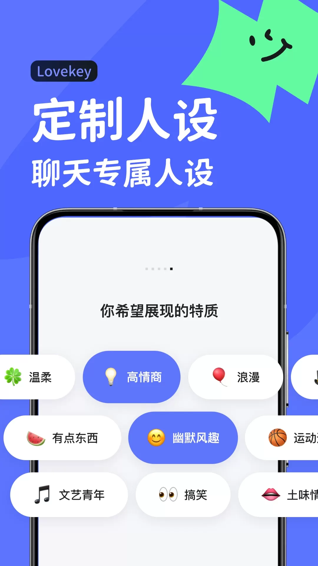 Lovekey官网版最新