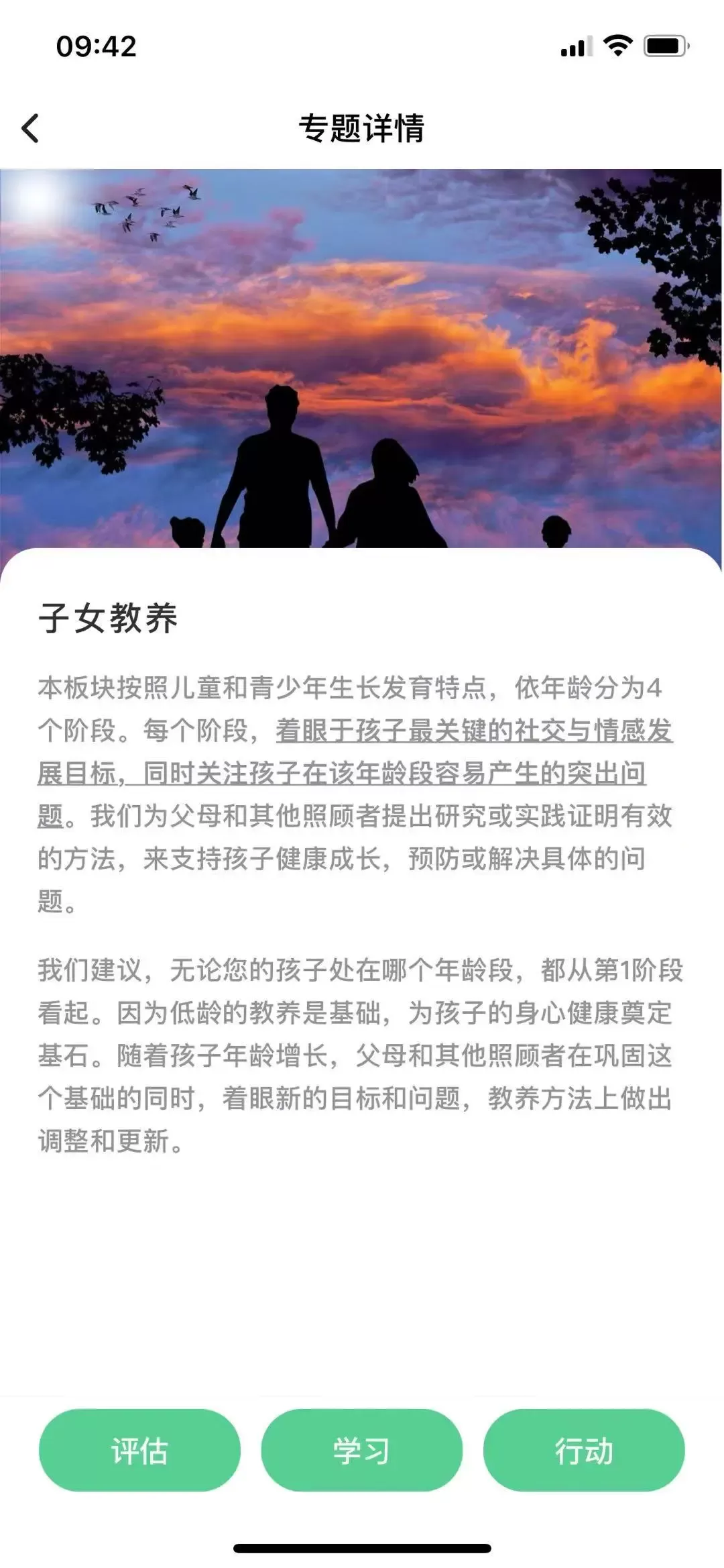 整合心理官方正版下载