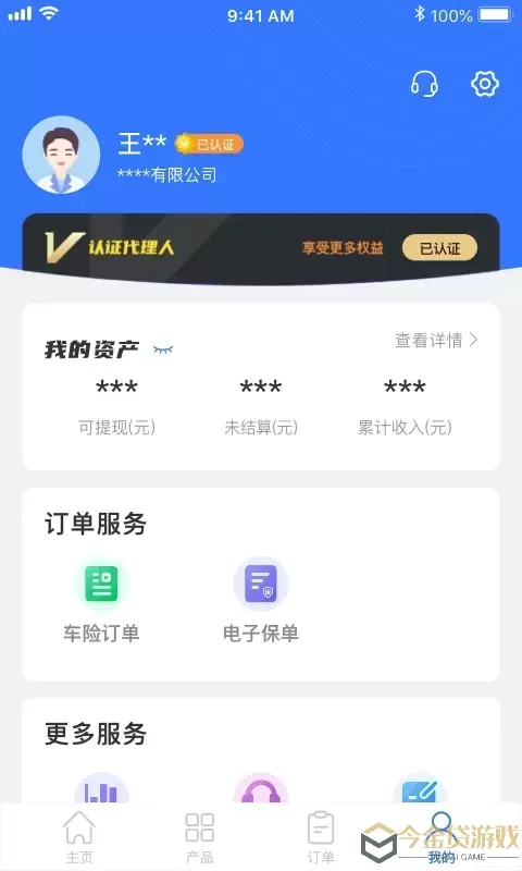 优保联正版下载