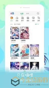 超凡漫画下载最新版