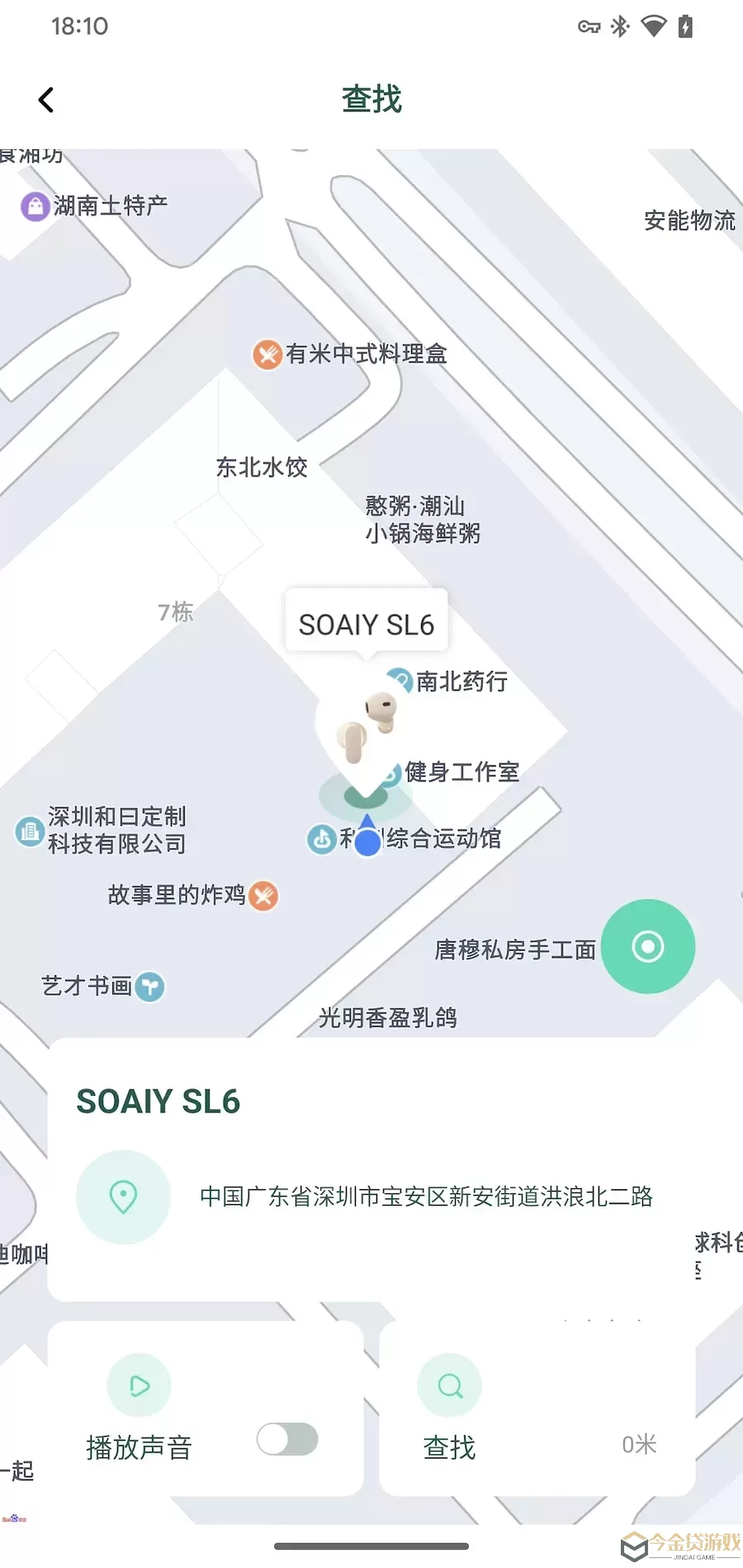 SOAIY安卓版最新版