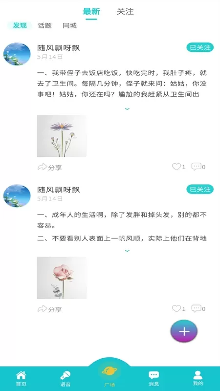 搭子交友下载官方正版